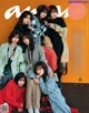 Keyakizaka46 欅坂46, Anan 2019.12.11 No.2179 (アンアン 2019年12月11日号)